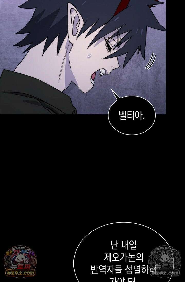 마왕18세 29화 11
