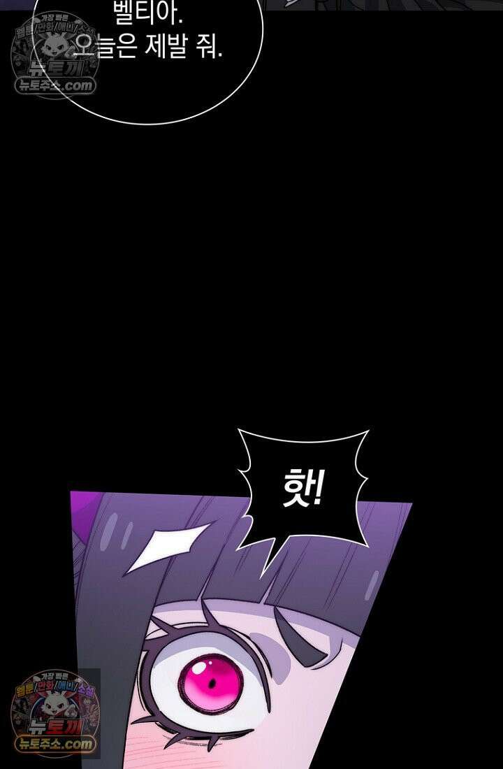 마왕18세 29화 13