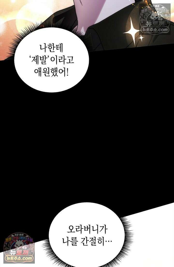 마왕18세 29화 15