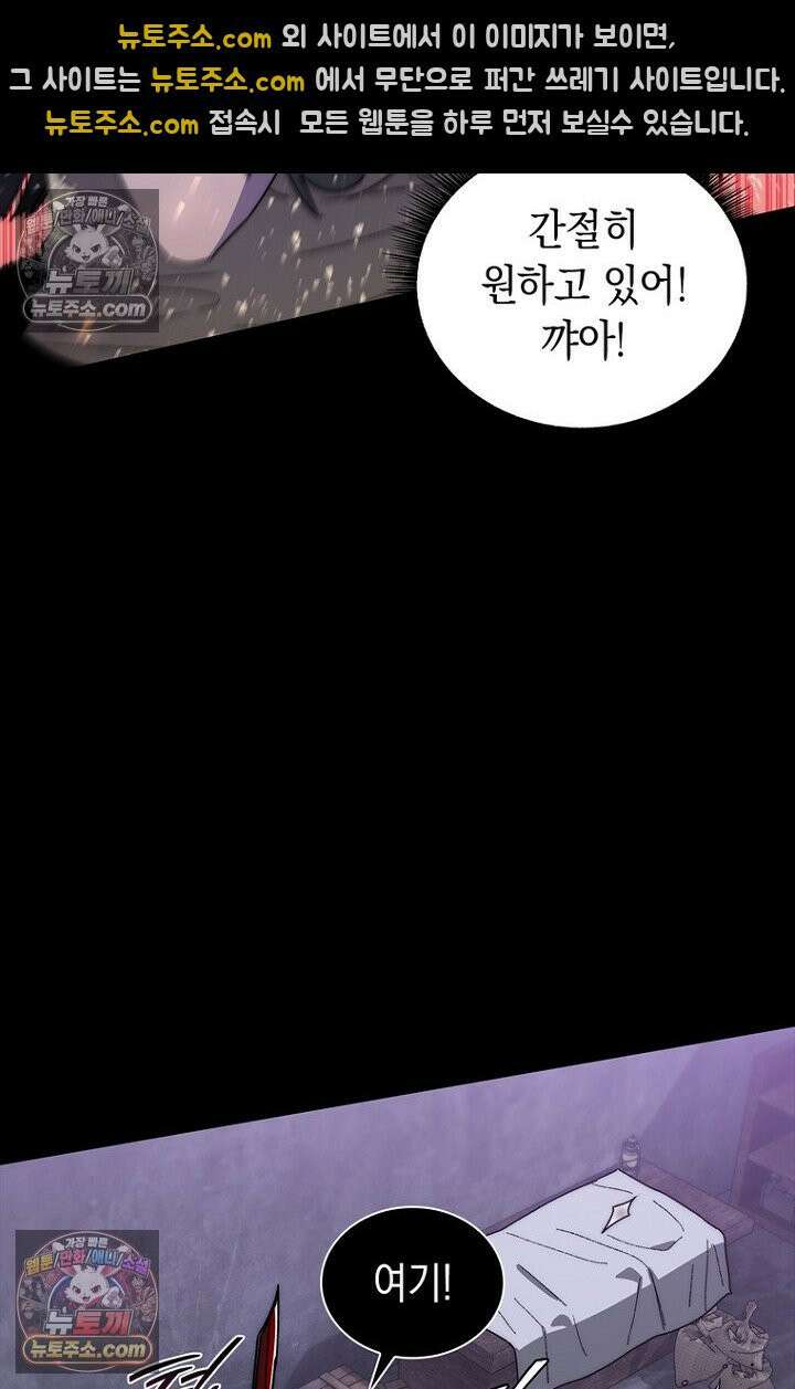마왕18세 29화 17