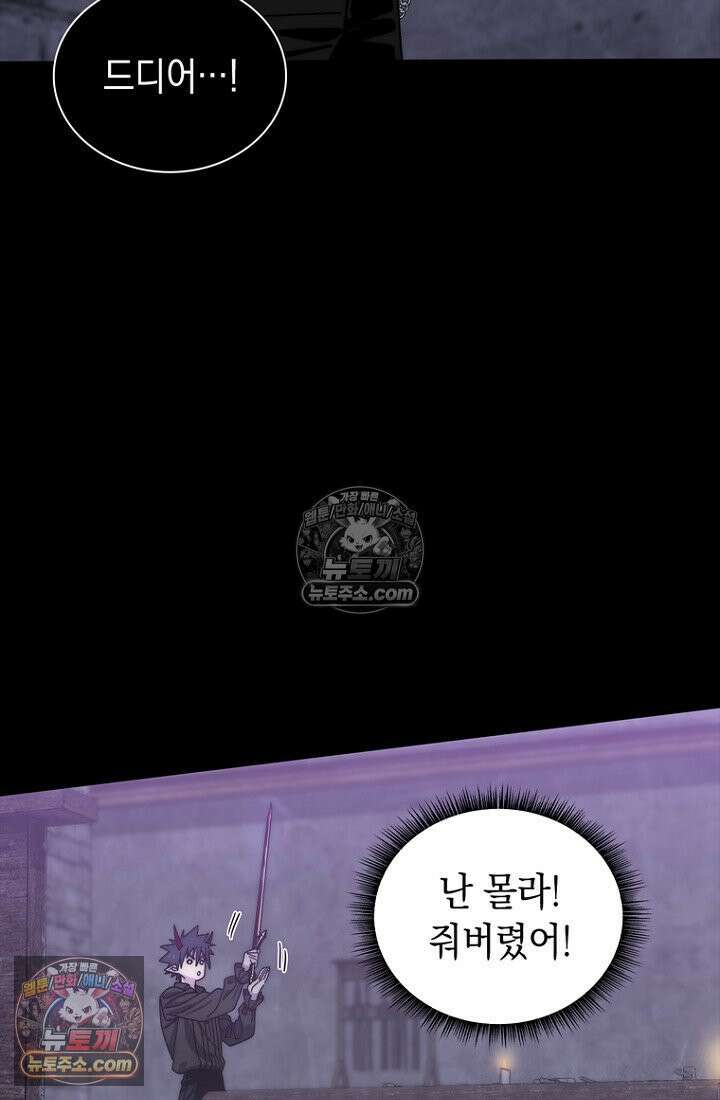 마왕18세 29화 20