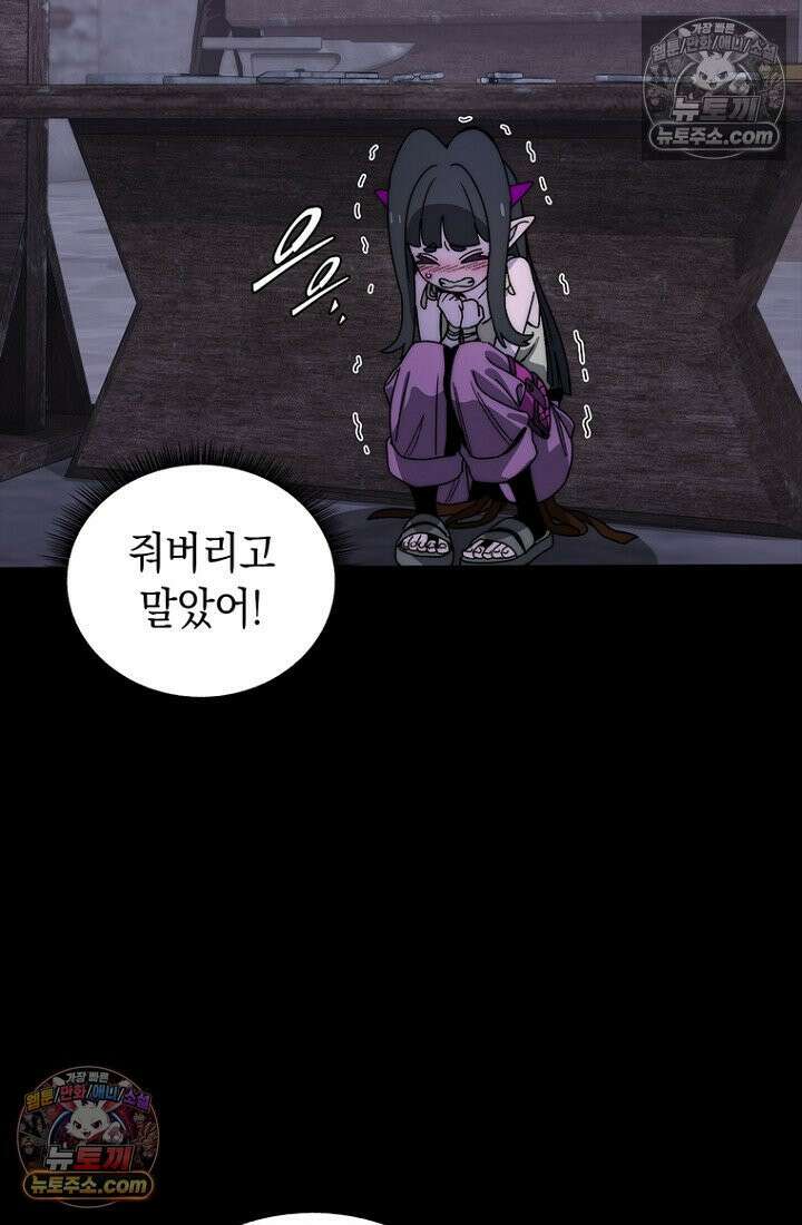 마왕18세 29화 21
