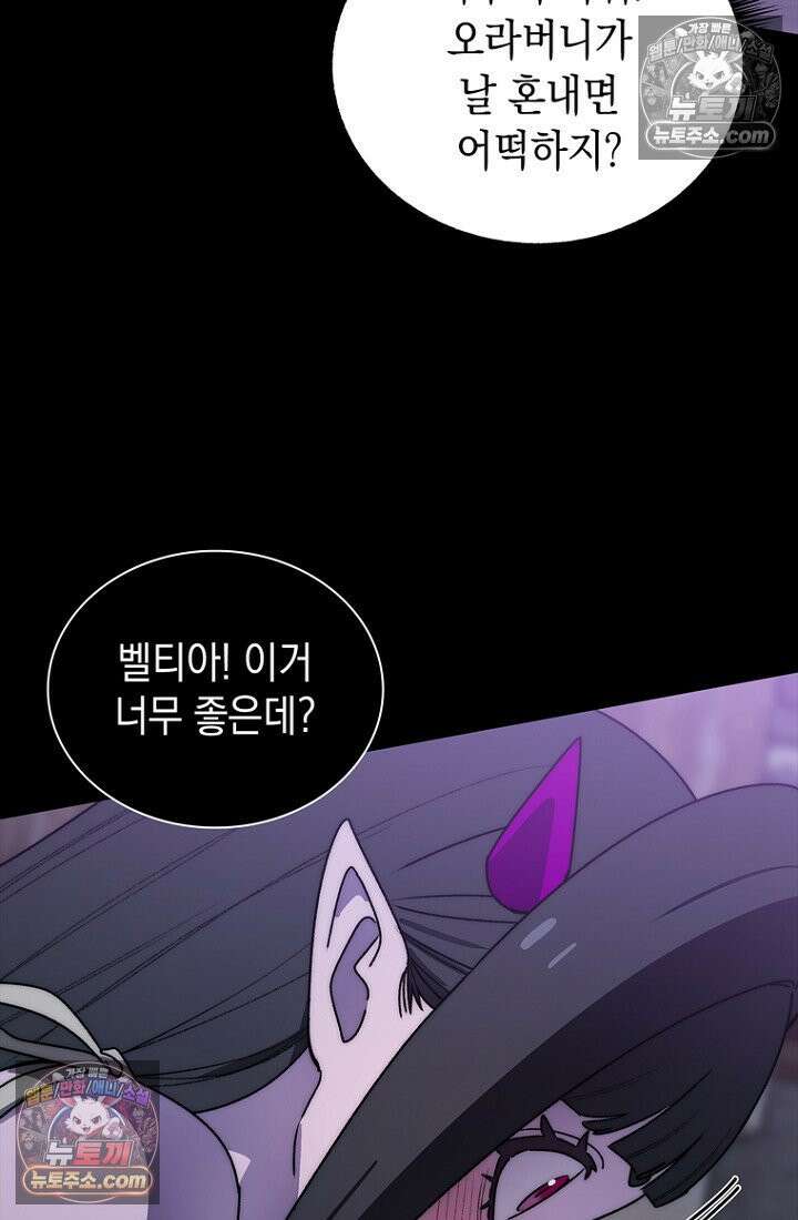 마왕18세 29화 23