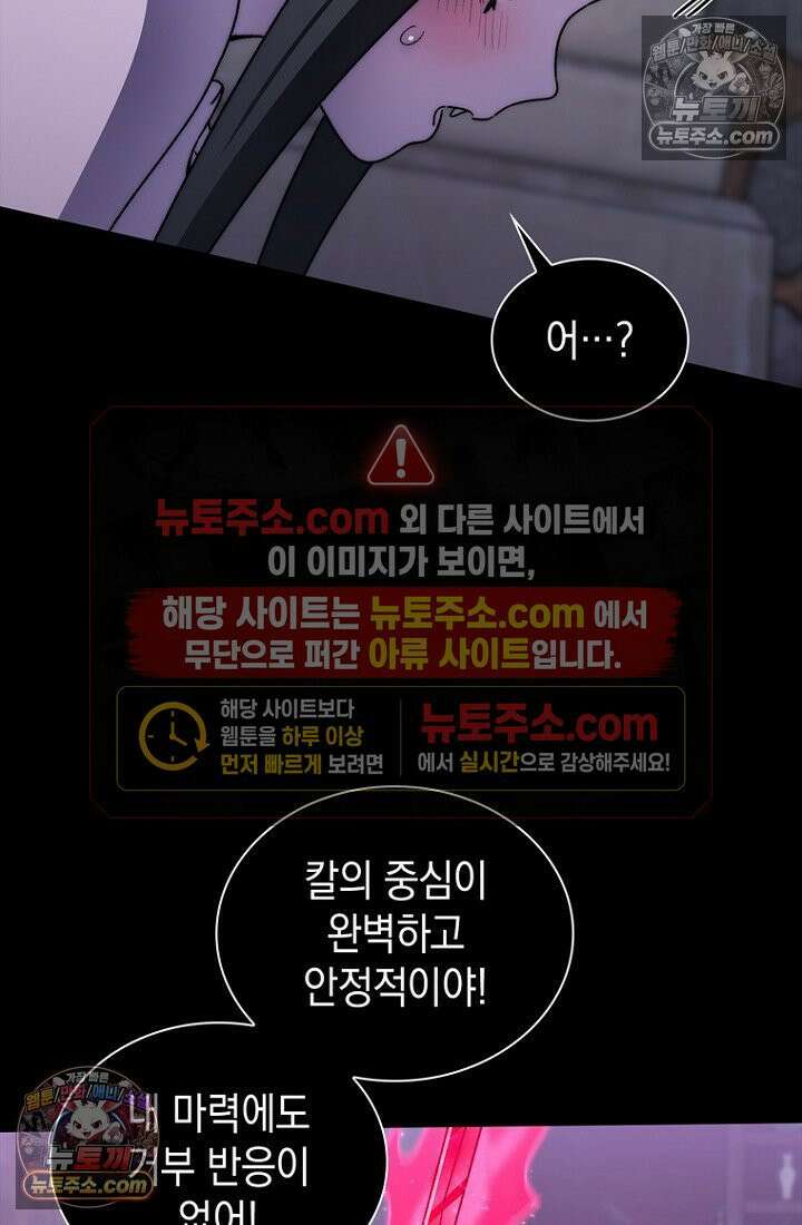 마왕18세 29화 24