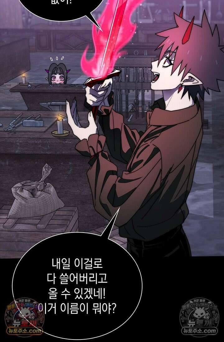 마왕18세 29화 25