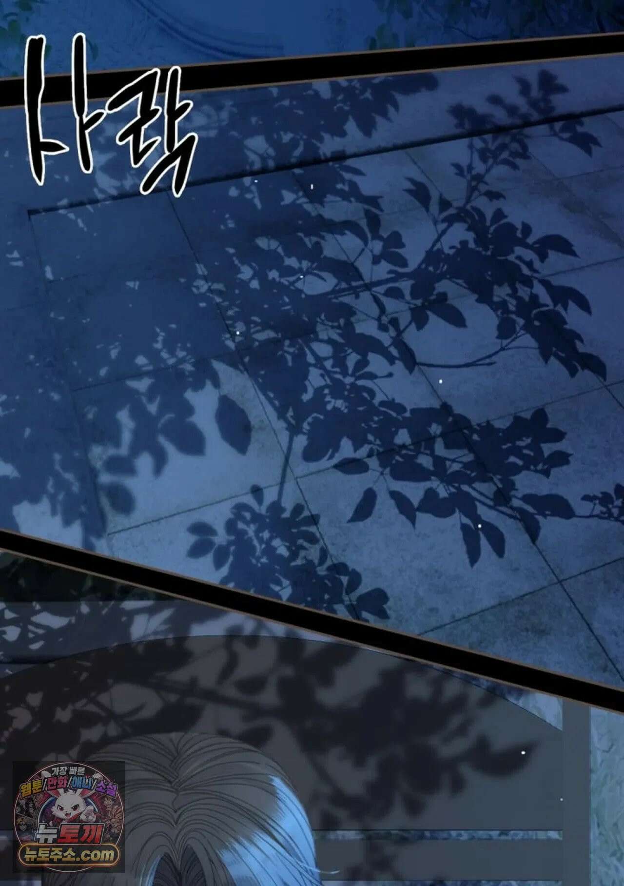 그 남자가 대신 시집간 사정 178화 - 시즌2 56화 3