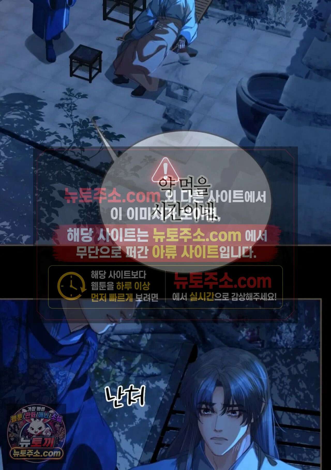 그 남자가 대신 시집간 사정 178화 - 시즌2 56화 7