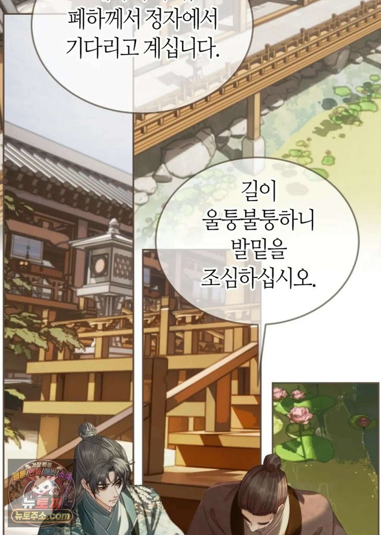 그 남자가 대신 시집간 사정 180화 - 시즌2 58화 3