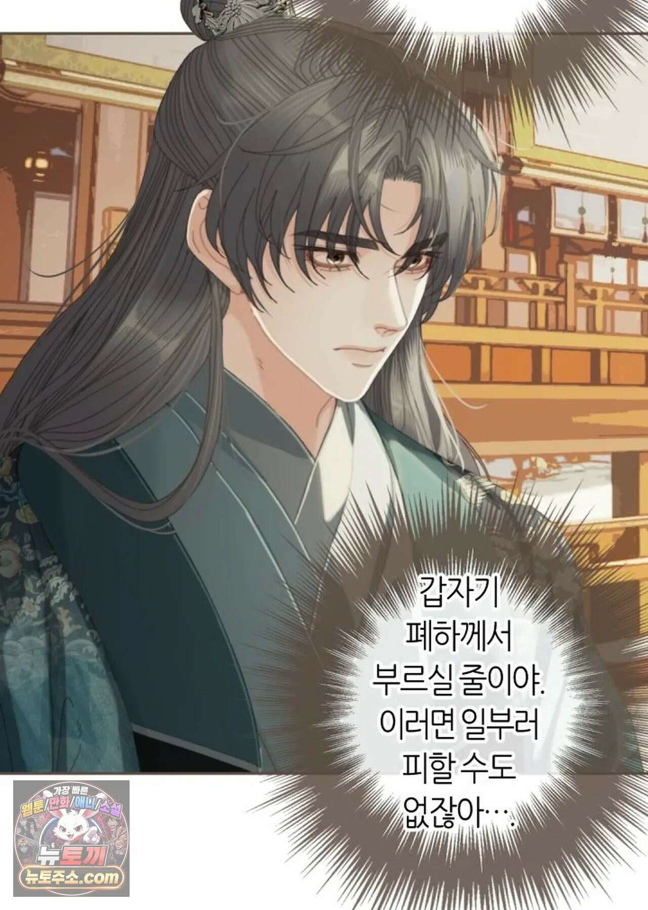 그 남자가 대신 시집간 사정 180화 - 시즌2 58화 5