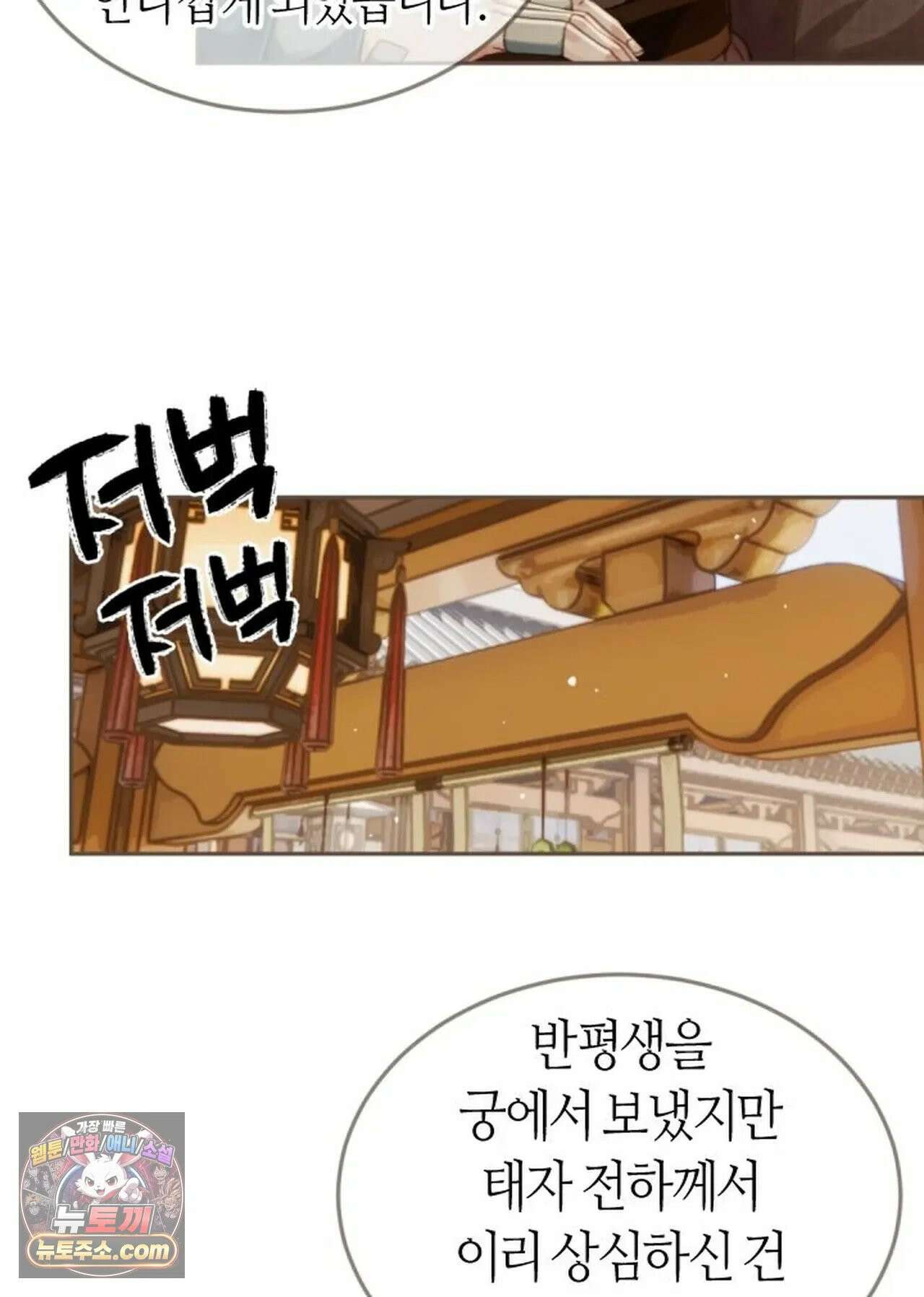 그 남자가 대신 시집간 사정 180화 - 시즌2 58화 7