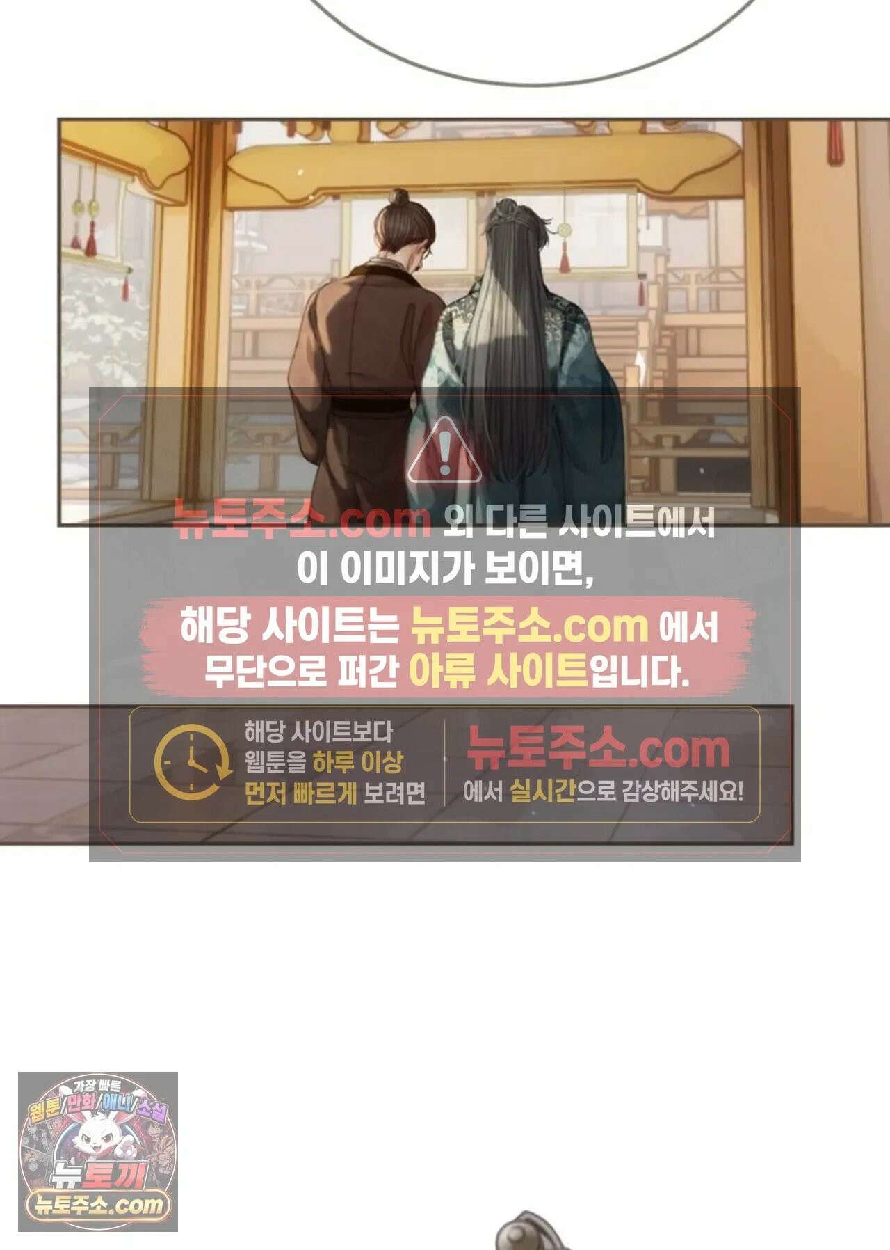 그 남자가 대신 시집간 사정 180화 - 시즌2 58화 10