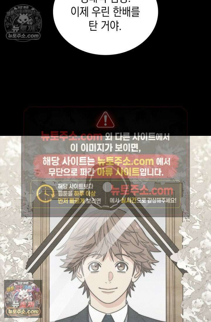 마왕18세 36화 3