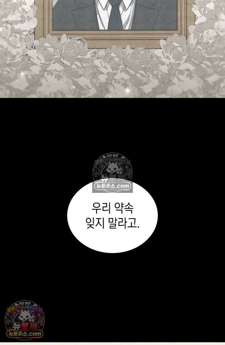 마왕18세 36화 4