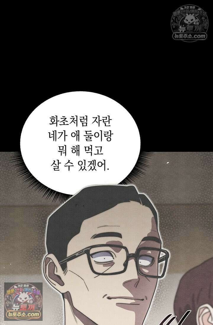 마왕18세 36화 6