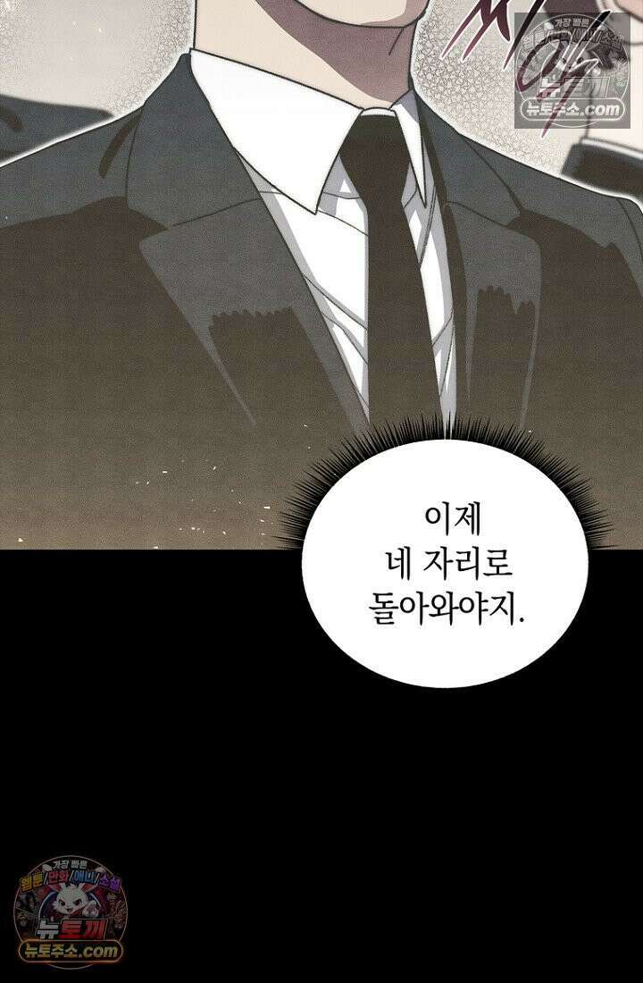 마왕18세 36화 7