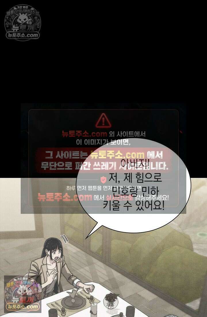 마왕18세 36화 11