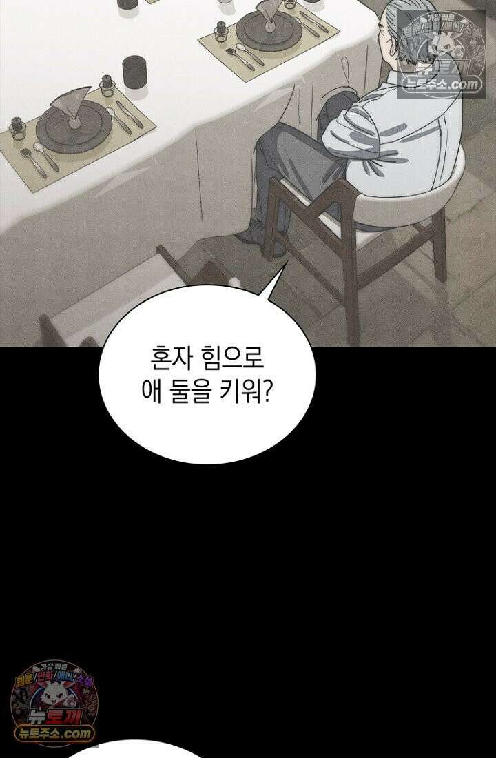 마왕18세 36화 12