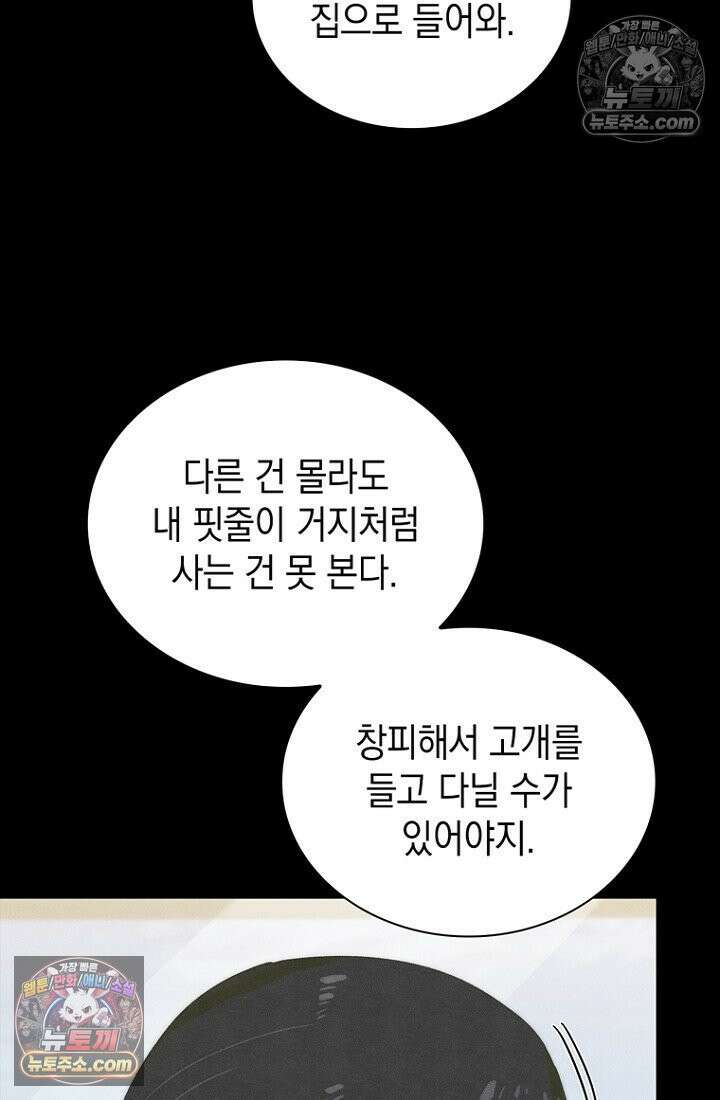 마왕18세 36화 14