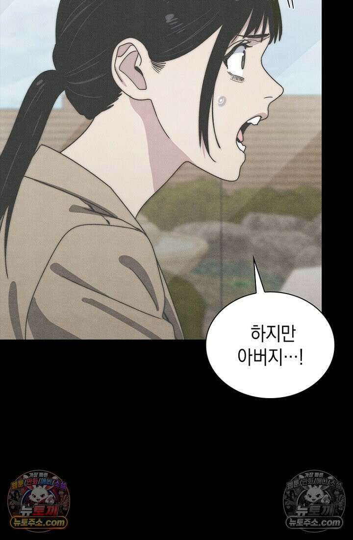 마왕18세 36화 15