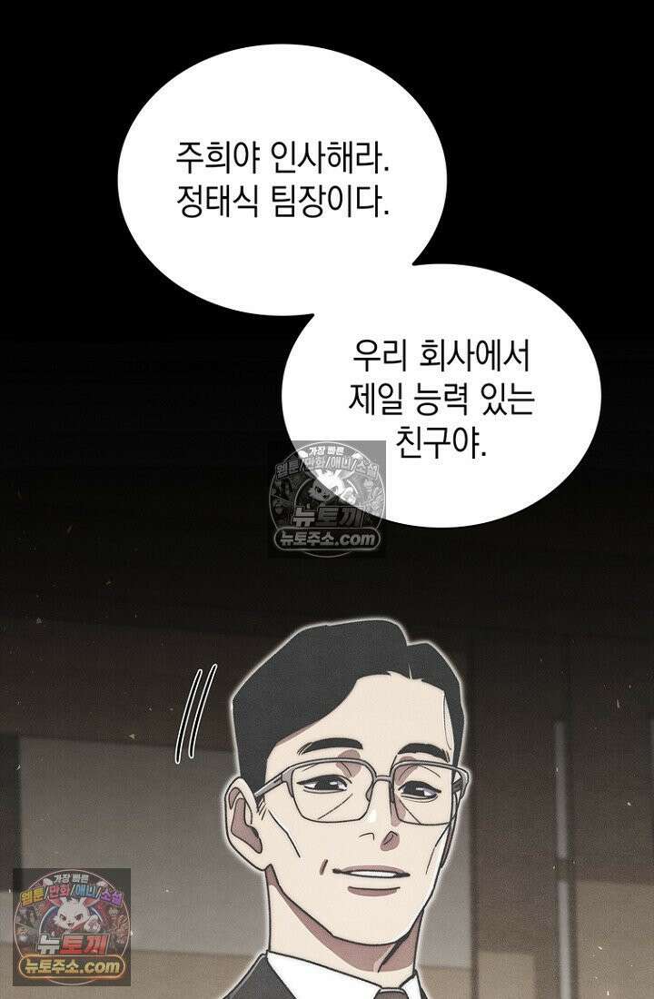 마왕18세 36화 18