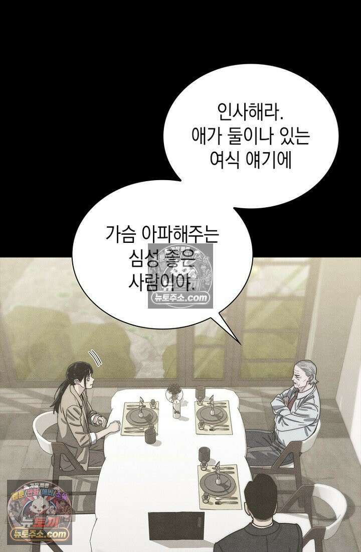 마왕18세 36화 20