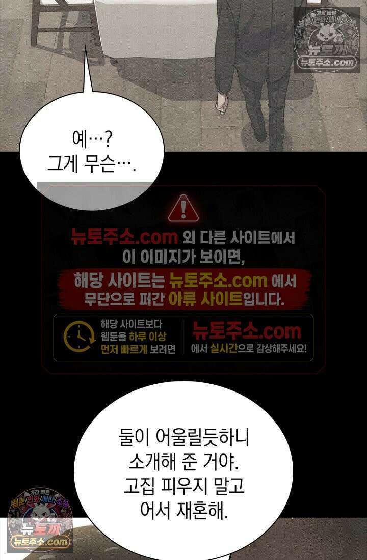 마왕18세 36화 21