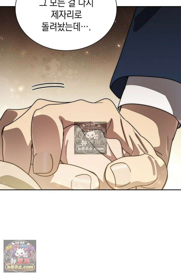 마왕18세 36화 24