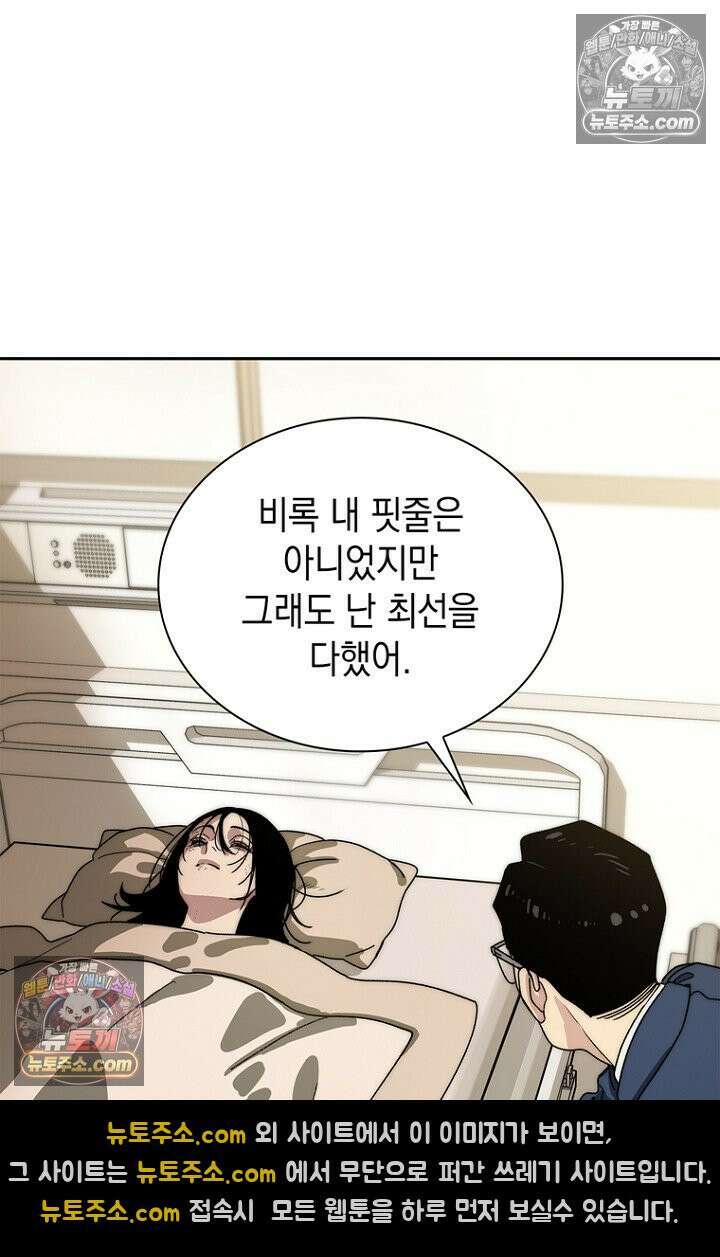 마왕18세 36화 25