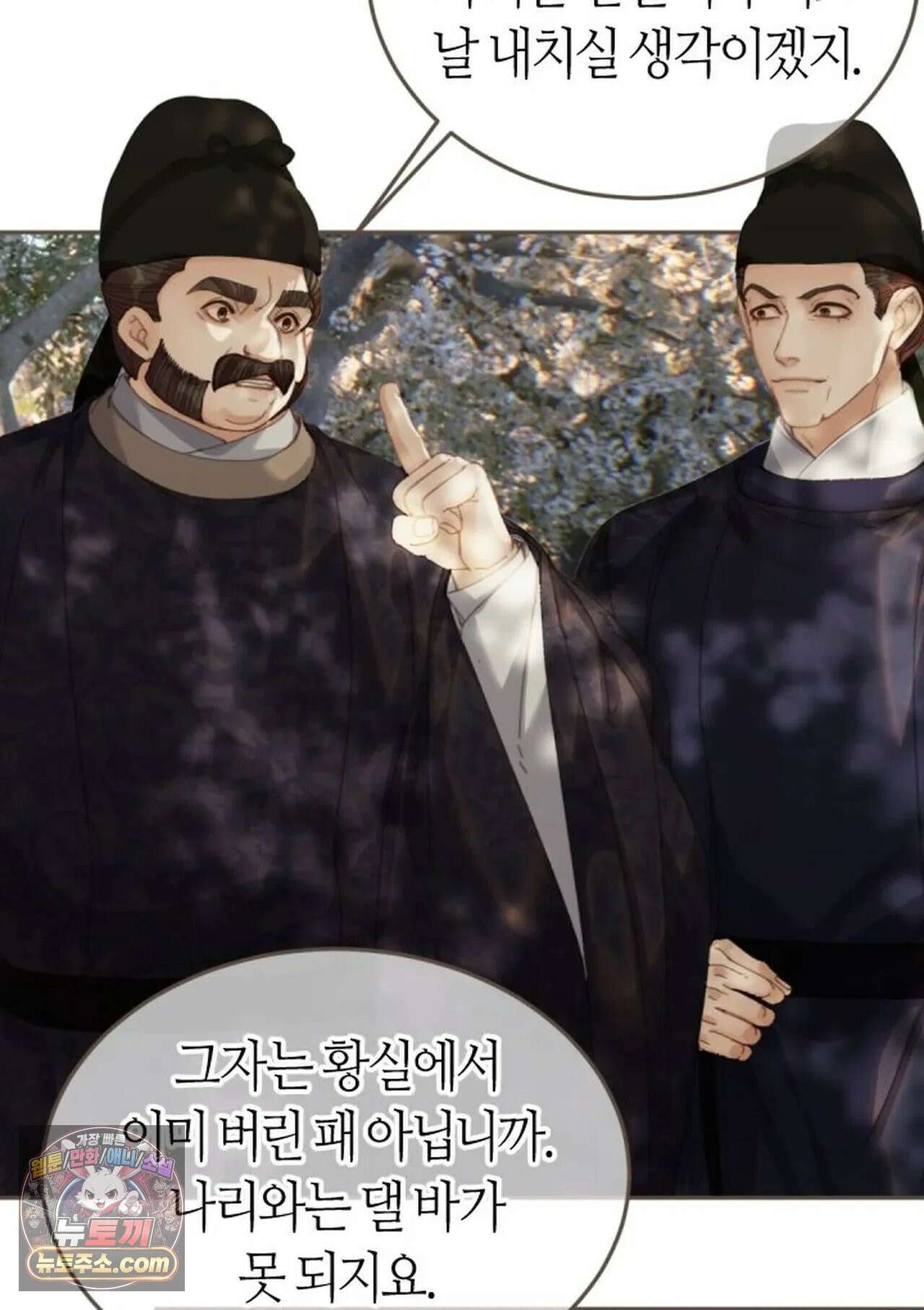 그 남자가 대신 시집간 사정 185화 - 시즌2 63화 4