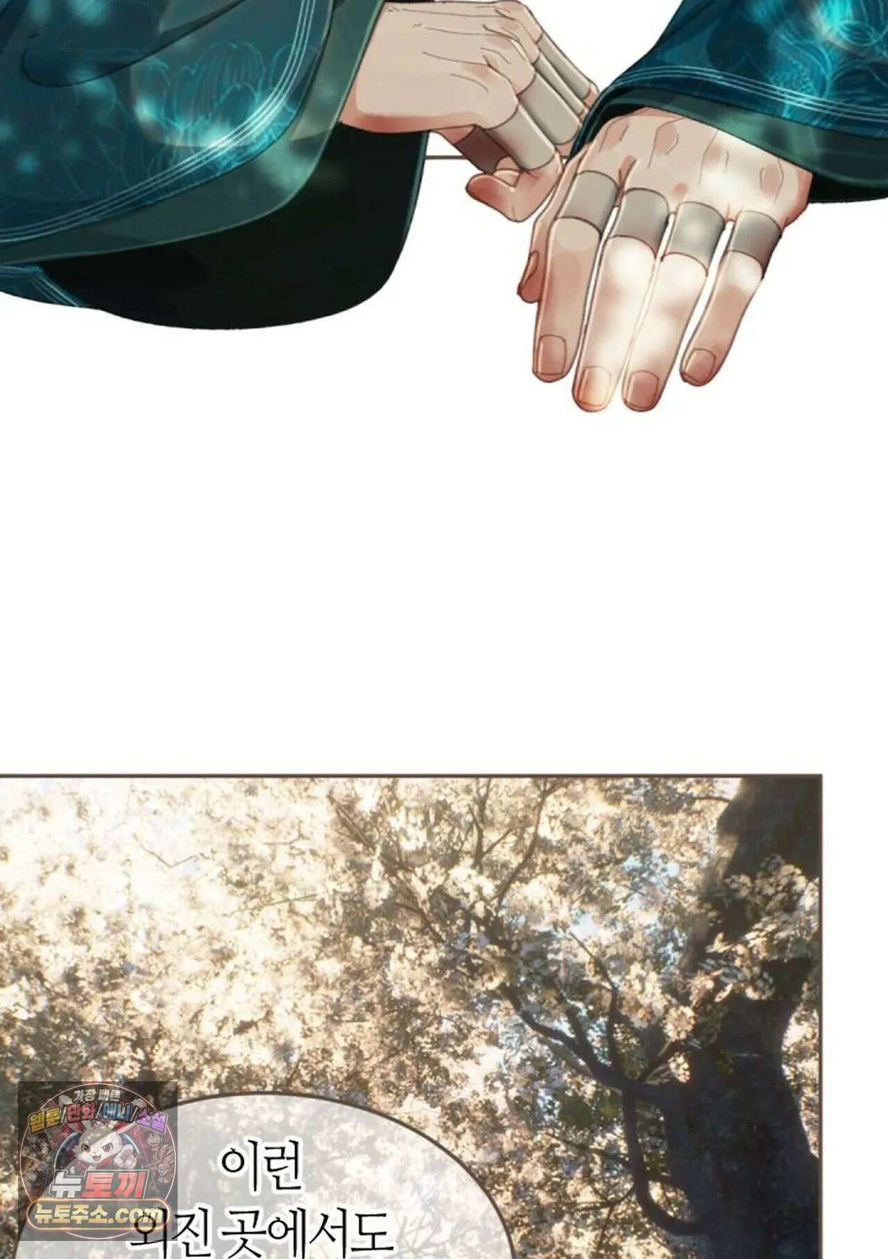 그 남자가 대신 시집간 사정 185화 - 시즌2 63화 10
