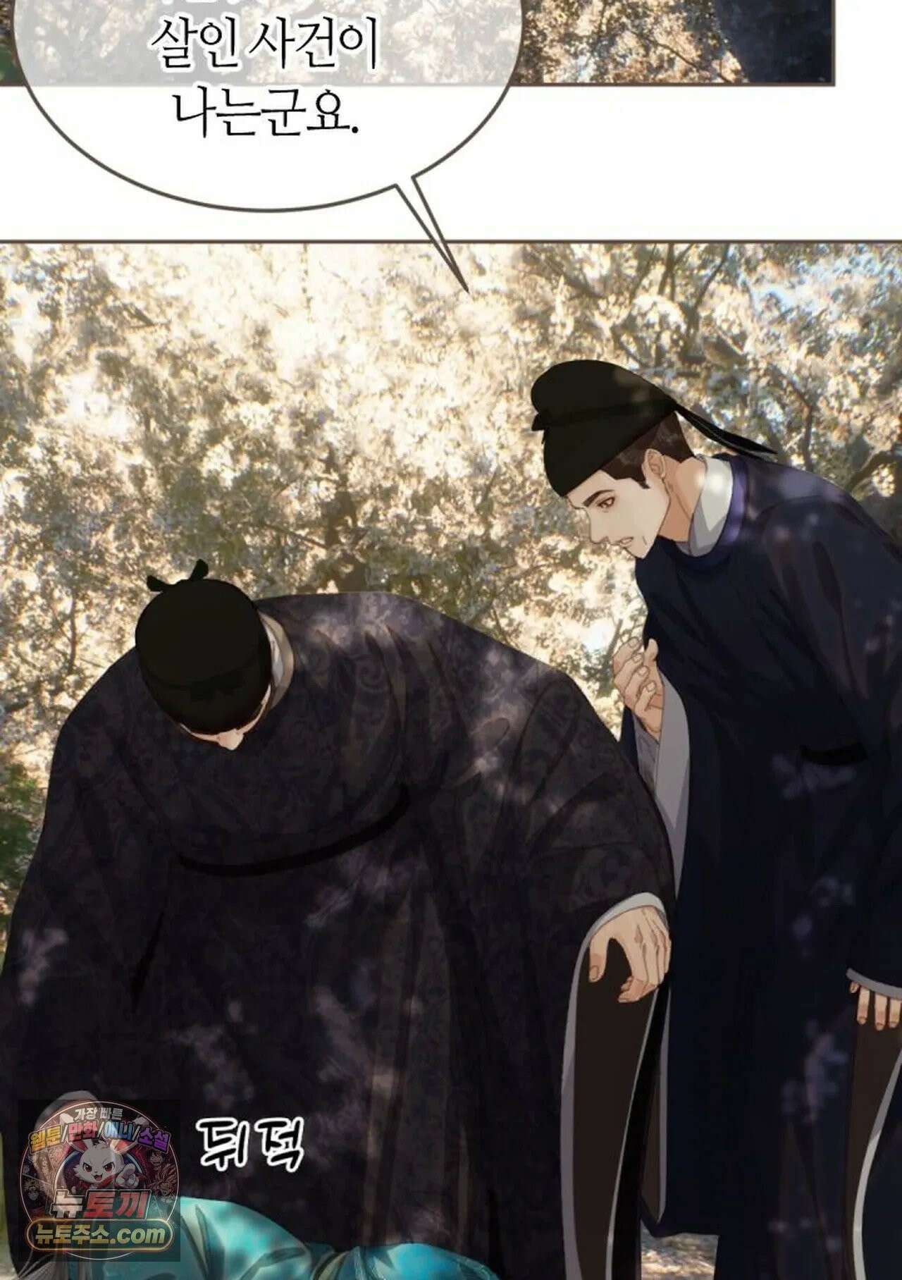 그 남자가 대신 시집간 사정 185화 - 시즌2 63화 11