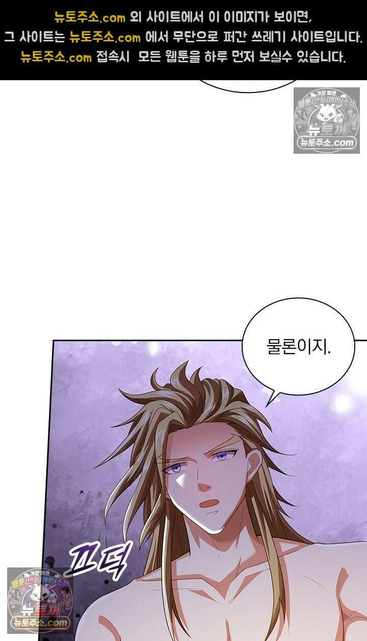 신무천존 425화 2