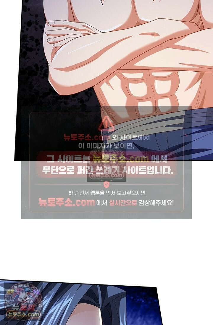 신무천존 425화 3