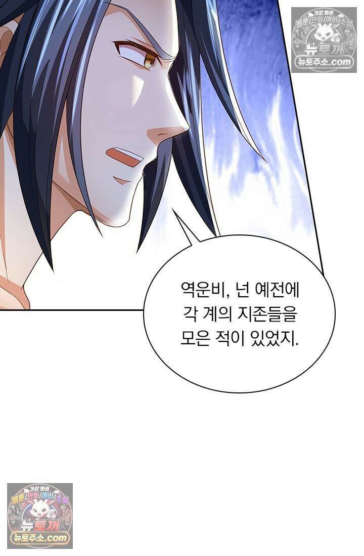 신무천존 425화 4