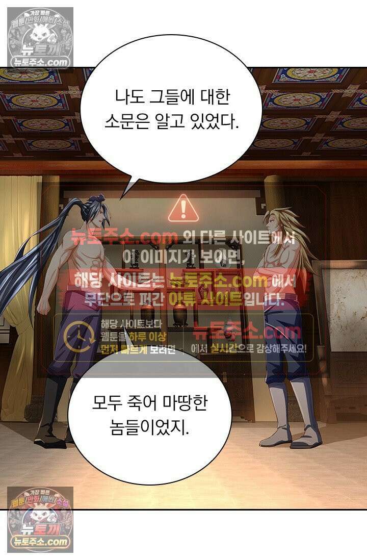 신무천존 425화 7