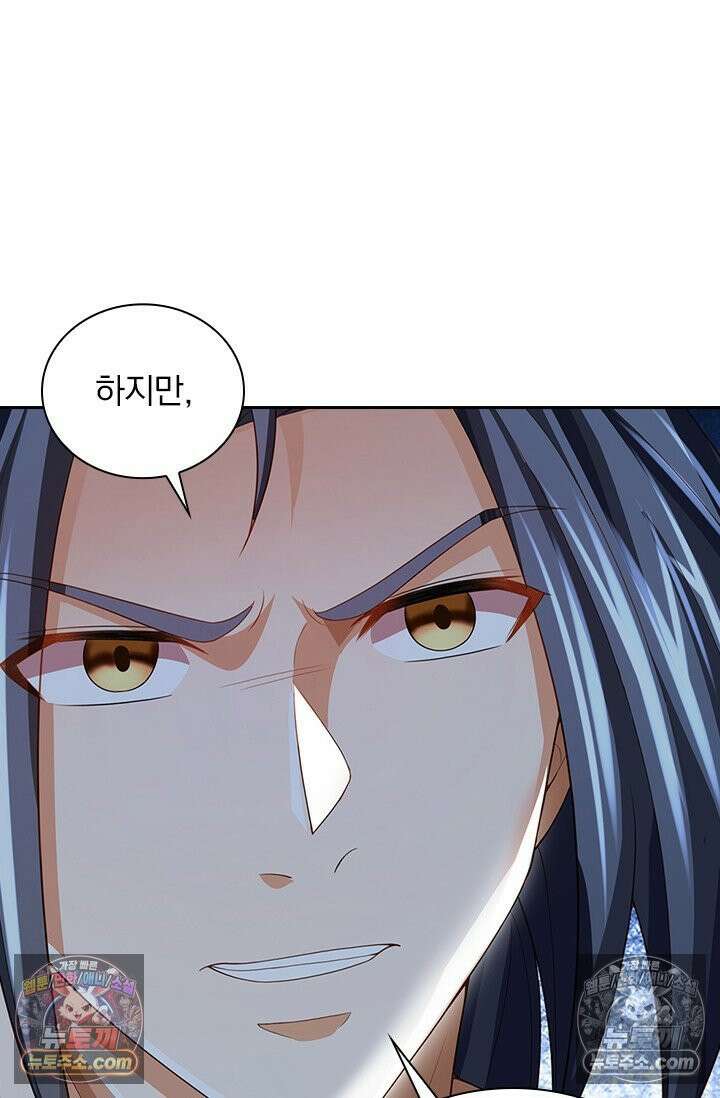 신무천존 425화 8