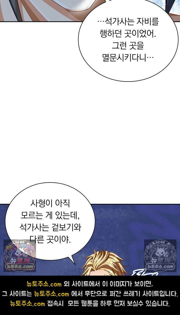 신무천존 425화 9