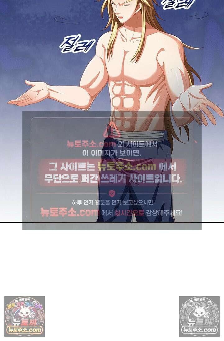 신무천존 425화 10