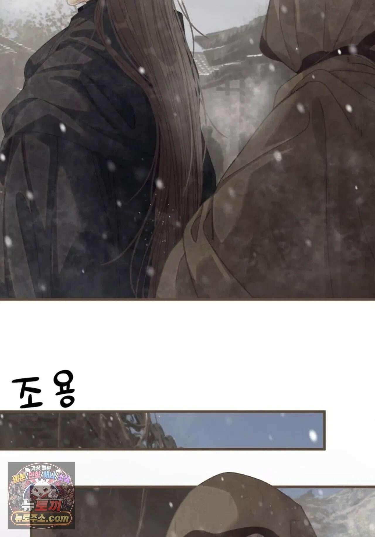 그 남자가 대신 시집간 사정 191화 - 시즌2 69화 6