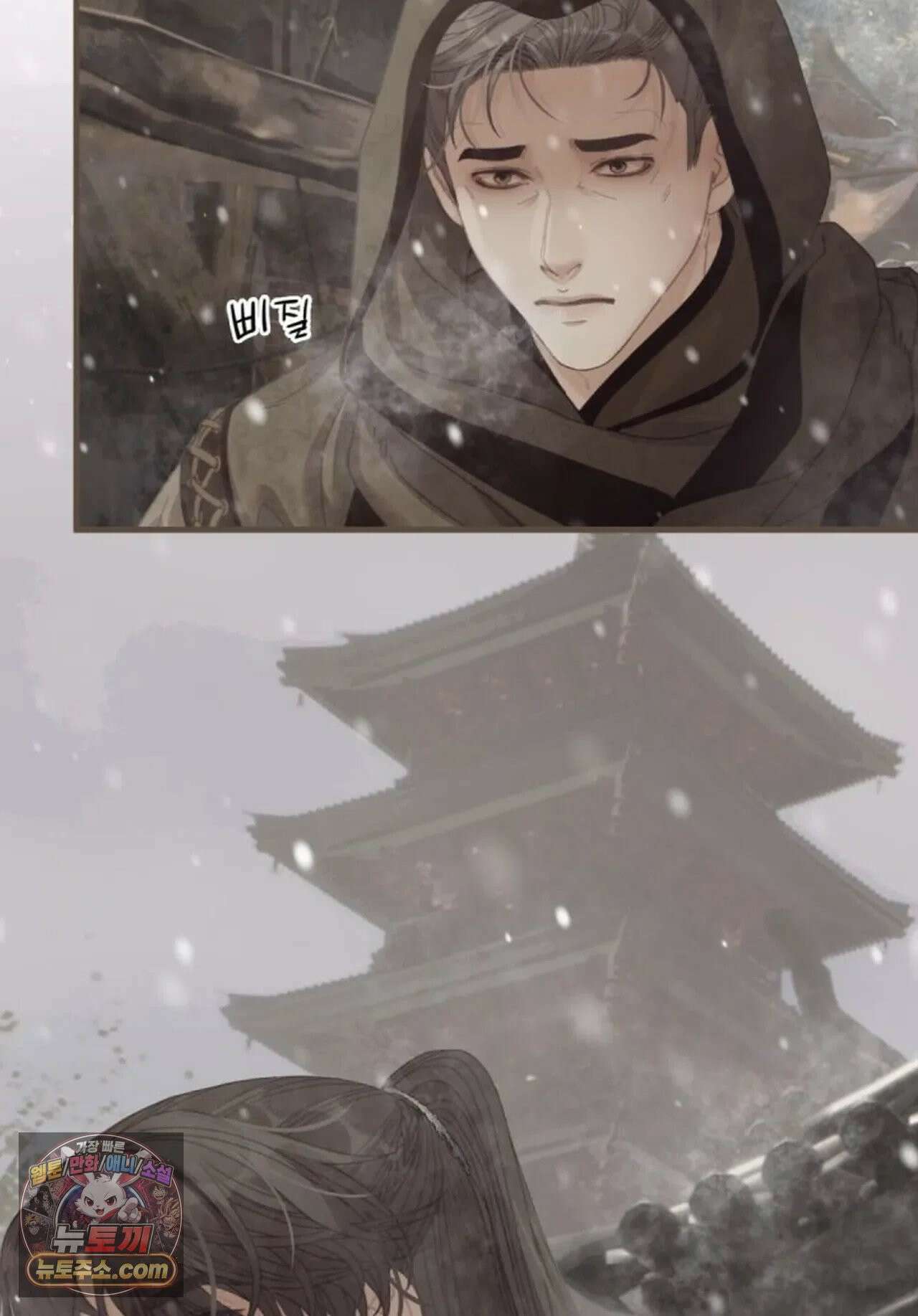 그 남자가 대신 시집간 사정 191화 - 시즌2 69화 7