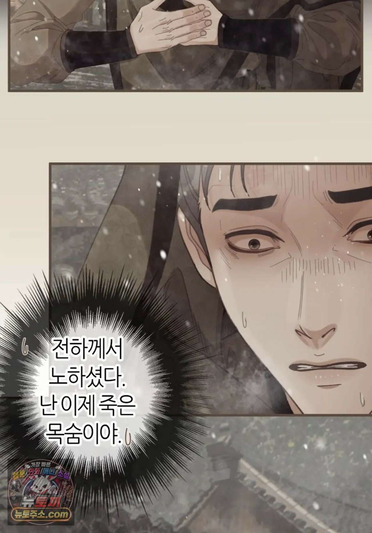 그 남자가 대신 시집간 사정 191화 - 시즌2 69화 11