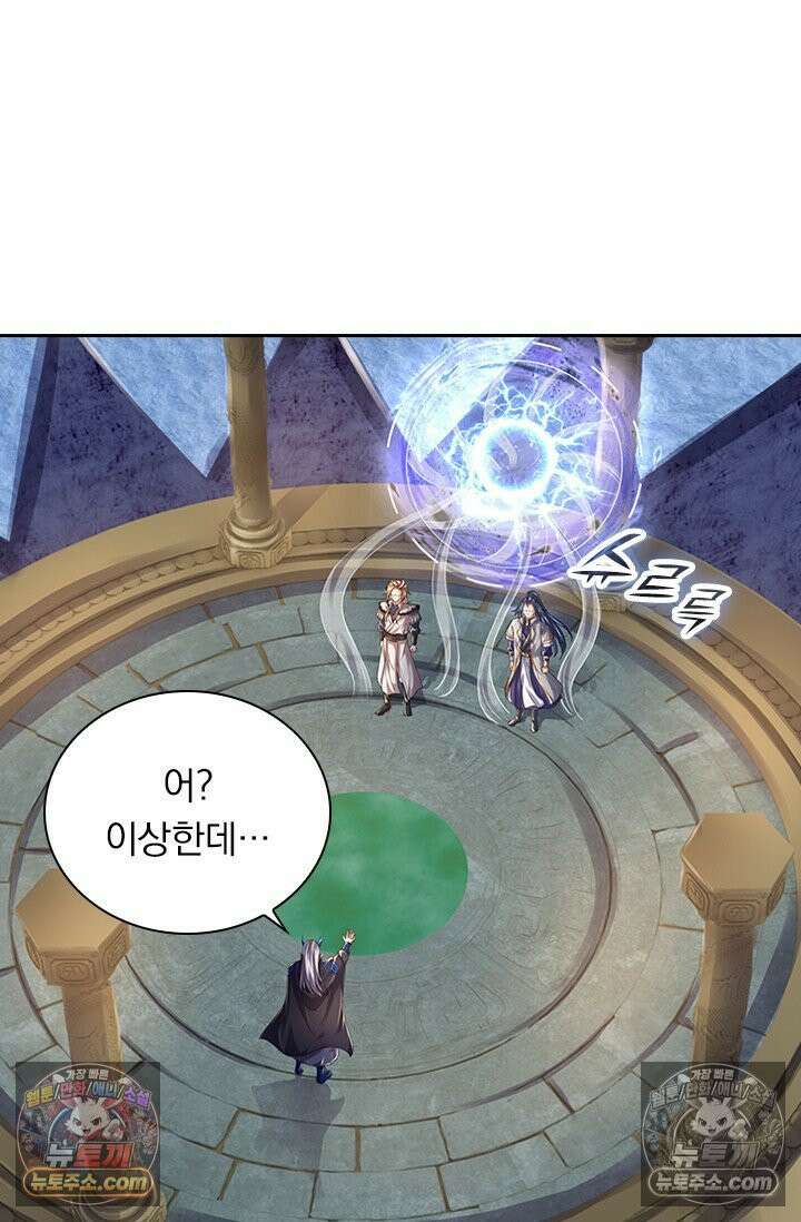 신무천존 432화 2