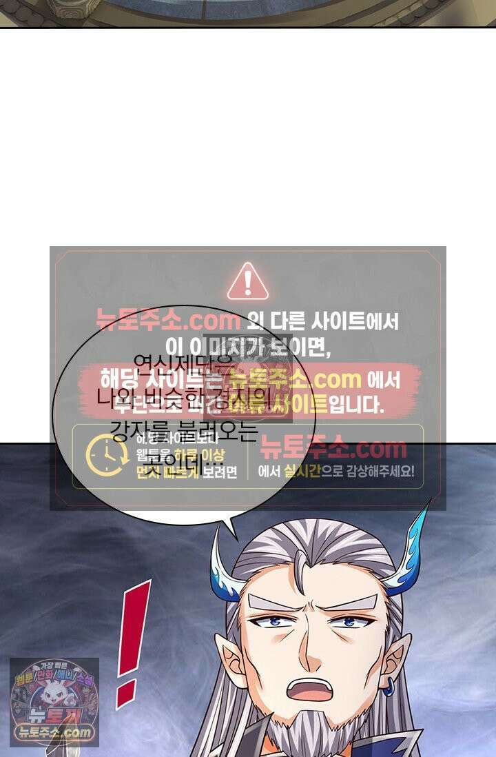 신무천존 432화 3