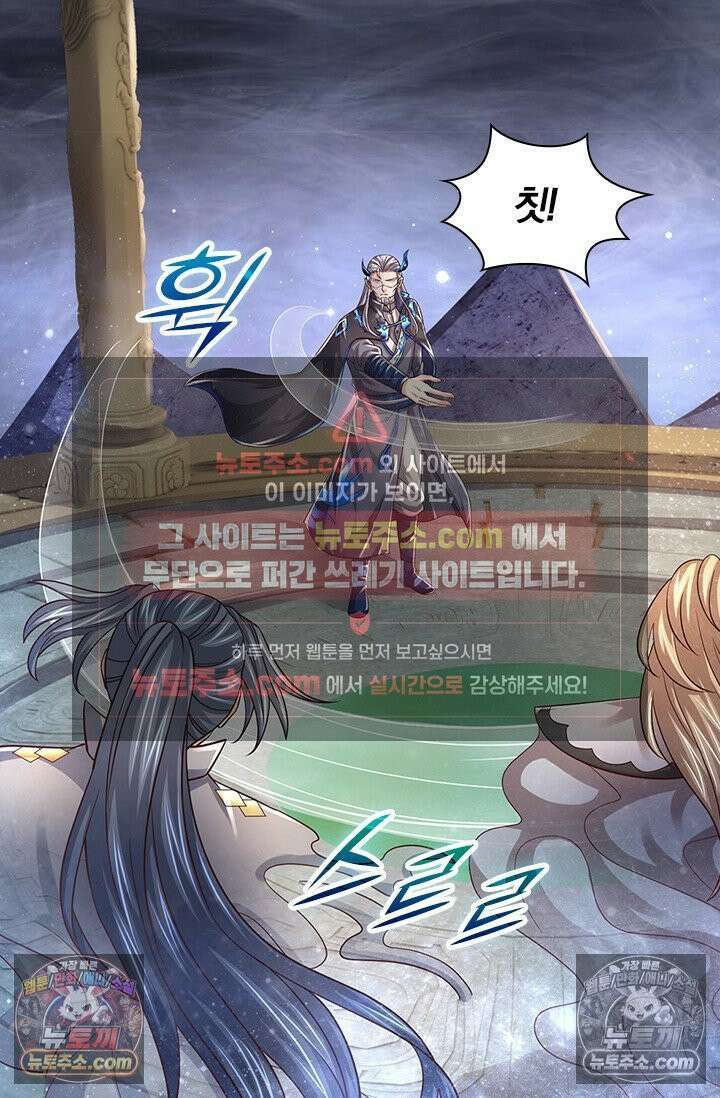 신무천존 432화 6