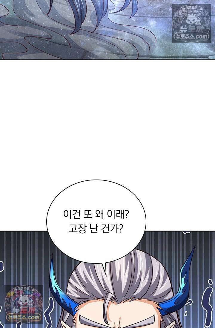 신무천존 432화 7