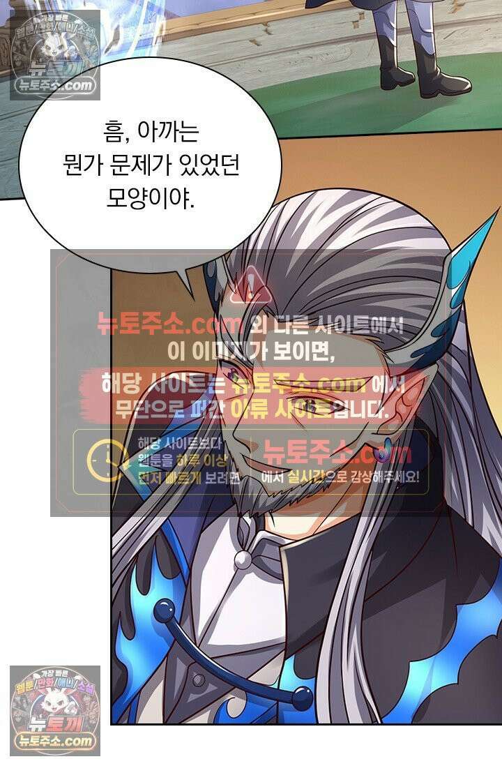 신무천존 432화 11