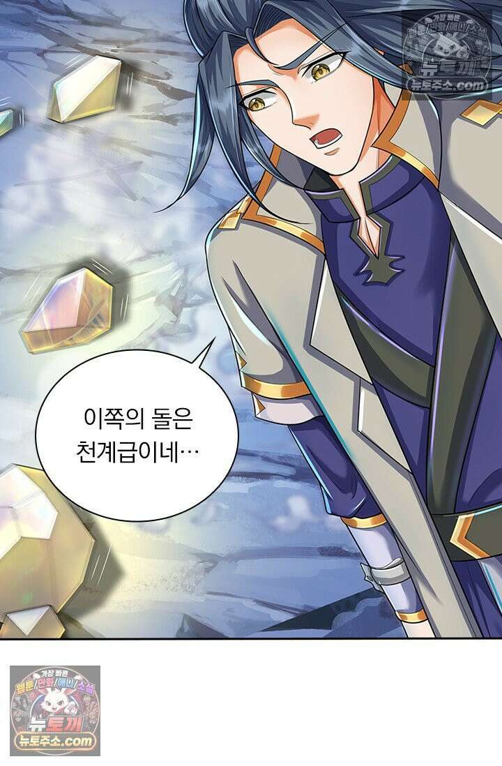 신무천존 435화 3