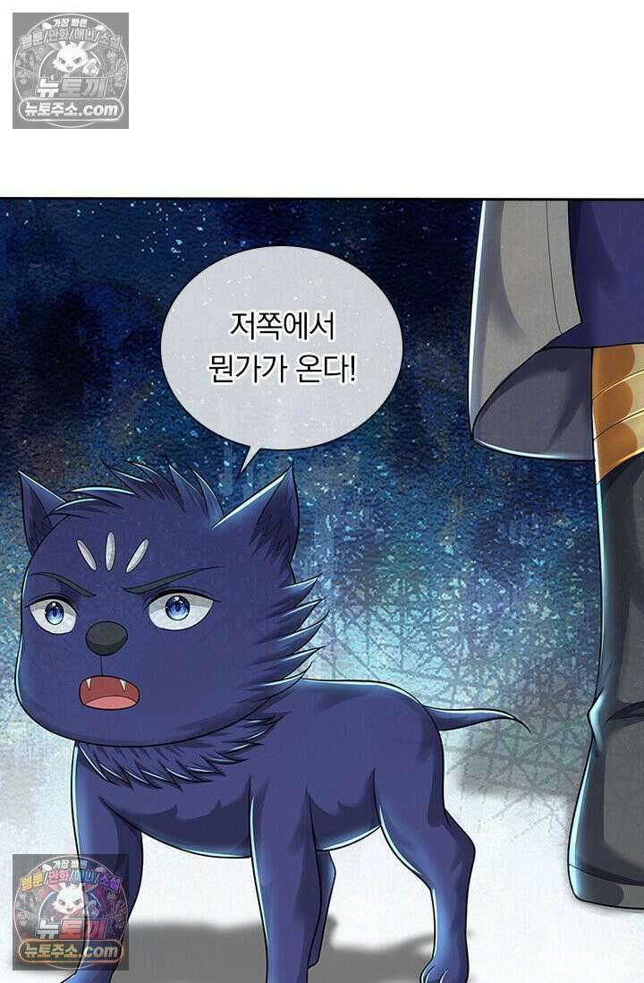 신무천존 435화 4