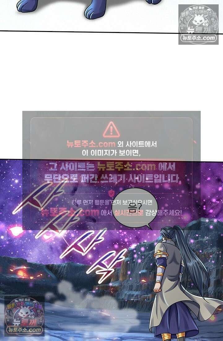 신무천존 435화 5