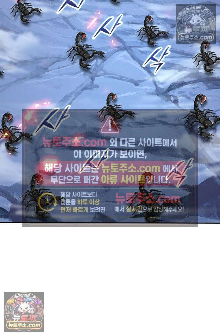 신무천존 435화 7